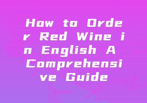 How to Order Red Wine in English A Comprehensive Guide