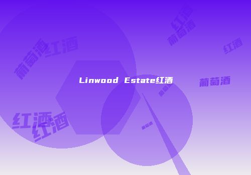 Linwood Estate红酒